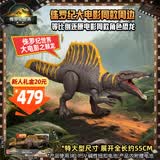 Jurassic World生日礼物电影同款男孩恐龙玩具侏罗纪世界大电影之棘龙JGB56