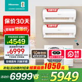 海信（Hisense）一拖二空调 包安装【咨询享优惠】全新升级大3匹2匹智控直流变频冷暖复式loft公寓 空调一拖二挂机 大3匹 二级能效一拖二咨询客服安排免费上门设计