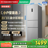 容声253升一级能效三开门小电冰箱家用小型变频风冷无霜节能省电净味出租房国家补贴BCD-253WD12NP 