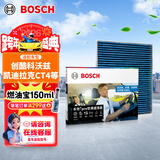 博世（BOSCH）空调滤芯滤清器8573创酷科沃兹开拓者凯迪拉克CT4CT5凯越昂科拉GX