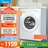 美的（Midea）滚筒洗衣机全自动家用 MD100V11FPRO 10公斤洗烘一体超薄 双重除菌 以旧换新 家电国家补贴20%