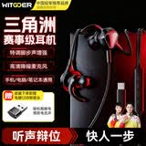 智国者【猎足者引擎】游戏耳机有线电脑电竞入耳式麦克风二合一typec专用hifi听声辩位fps适用三角洲吃鸡