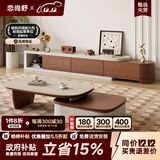 恋尚舒中古风实木茶几组合家用客厅小户型设计师胡桃木洞石岩板法式复古 【胡桃木皮款】伸缩电视柜