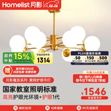 月影智能护眼客厅吊灯餐厅灯北欧简约黄铜魔豆中山灯具套餐三室两厅 12头【智能款/RA97】20-30㎡