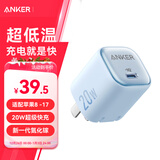 ANKER安克20W冰点充 苹果17充电器type-c快充usb pd氮化镓适用iPhone16promax15/14/13手机iPad插头 蓝