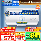海尔（Haier）智家出品Leader统帅热水器电热水器LC1家用40升储水式卫生间洗澡小户型租房优选上门安装防电墙 80L 2200W 超一级节能X5