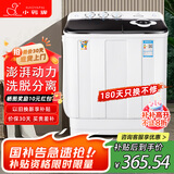 小鸭洗衣机半自动双桶双缸家用大容量小型租房宿舍波轮脱水甩干两用双杠省电老式强动力易操作以旧换新 13.5公斤【洗8.5+脱5｜强劲电机终身联保】