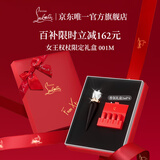 路铂廷（Christian Louboutin）CL女王权杖哑光唇膏001M 萝卜丁口红礼盒 圣诞礼物生日送女友老婆