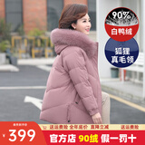 鸭鸭（YAYA） 中年妈妈羽绒服女新款中长款冬装连帽加厚中老年人保暖棉袄外套 粉色 L (165)
