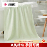 洁丽雅（grace）竹纤维毛巾简约素色大毛巾A类洗脸美容巾洁面巾毛巾批发劳保福利 浴巾-浅绿色- 1条 92g 详见参数图