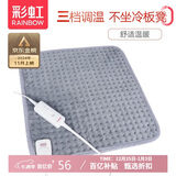 彩虹 发热坐垫办公室取暖插电发热椅垫暖身三档调温法兰绒面料