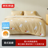 京东京造意式瓷磨四件套 100%纯棉磨毛冬季厚实A类四件套1.5米床暖暖熊