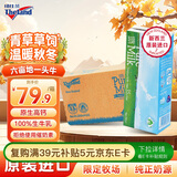 纽仕兰草饲3.5g蛋白高钙低脂纯牛奶100%生牛乳250ml*24盒新西兰原装进口