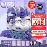 斯威（SWAY）专业轮滑鞋儿童男女童中小学体育溜冰鞋平花休闲滑冰旱冰鞋直排轮 【加强款】白+赛事头盔护具背包 M 码(适合6-12岁)日常鞋码32-36