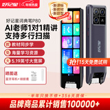 好记星好记星【5.19英寸大屏】英语点读笔学习电子词典神器翻译学习机小学到高中同步儿童节礼物 P80 8GB 5.19屏+全学科+精准搜题