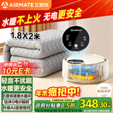 艾美特（AIRMATE）【高温保护】水暖毯双人电褥子家用调温除湿除螨水循环床垫定时恒温电热毯1.8*2米 TWED05-07