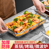 CCKO碗 耐热玻璃烤盘微波炉专用家用蒸蛋碗带盖沙拉碗泡面碗具大汤碗 2200ml玻璃烤盘【耐高温/可微波蒸煮】