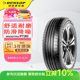 邓禄普（DUNLOP）汽车轮胎 225/60R18 100H PT30原配丰田RAV4适配荣放博越宋ProH6