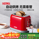 膳魔师（THERMOS）面包机全自动一体机烤吐司机多士炉家用小型多功能烤面包片机早餐机三明治机不锈钢烘焙6档 【一键解冻】中国红