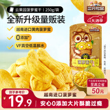 三只松鼠菠萝蜜干250g 越南进口菠萝蜜蜜饯果干办公室休闲零食水果干