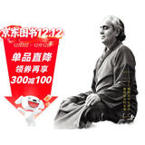 冥想（20世纪瑜伽大师斯瓦米拉玛简体中文译作，“一个人越接近内心深处，越接近永恒真理”）