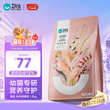 卫仕 膳食全价幼年期猫粮 天然营养高蛋白奶糕 1.8kg 