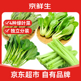 京鲜生云南高原单人 4合1 净重4斤装 蔬菜礼包 新鲜采摘 源头直发