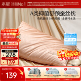 水星家纺蚕丝枕头A类抑菌护颈椎枕头芯可水洗家用软枕头成人单只48cm*74cm
