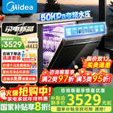 美的（Midea）【RX600SMax】全嵌入式洗碗机家用全自动 15套大容量105℃热风烘干四星单独消毒一级水效国家补贴 曜石黑｜大15套变频超净节能