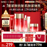 韩后红石榴红茶酵素紧致水乳套装 抗皱淡纹化妆品护肤品礼盒生日礼物