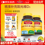 Nature Made天维美维生素D3高含量活性VD阳光瓶成人儿童促钙吸收2瓶美国品牌