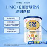 惠氏（Wyeth）港版铂臻 新生儿 婴幼儿配方奶粉 1段 800g 0-6月 HMO 原装进口