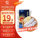 GUO LIAN国联 翡翠虾仁加大号净重200g独立包装 11-18只 京东虾仁品质保障