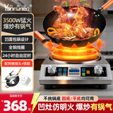 云夫人家用凹面电磁炉商用套装全套带锅大功率大火力爆炒火锅 电磁灶 【不锈钢机身-进口机芯】凹面爆炒+炒锅套装