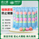 绿之源50粒小便池除臭芳香球洁厕球卫生间小便斗男厕所除臭味卫生球10袋
