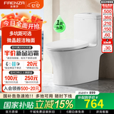 法恩莎（FAENZA） 法恩莎官方抽水马桶喷射虹吸式家用卫生间防臭节水坐便器 FB16128【30天仓储】 200mm 坑距（190-210mm适用）