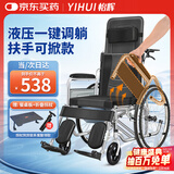 怡辉（YIHUI）轮椅瘫痪老人专用出行轻便折叠可躺带坐便器可大小便扶手可掀YY02