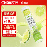 康恩贝 维生素c泡腾片4g*20片 固体饮料果味维c泡腾片VC柠檬味