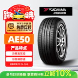 优科豪马轮胎 215/55R17 94W AE50 适配起亚K5/现代索8/丰田锐志凯美瑞