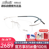 诗乐（Silhouette）近视眼镜框男女高科技钛金属眼镜架手制作无框光学镜架5299 54mm