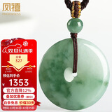 凤禧珠宝翡翠平安扣吊坠天然a货玉石吊坠项链玉佩男女士款圣诞礼物