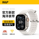W&P新款适用苹果手表表带apple watch ultra3/2海洋硅胶双扣回环表带iwatch S11/10/9/8/SE 白色45