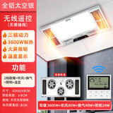 欧普照明（OPPLE）照明浴霸风暖照明排气一体集成300*600卫生间暖风换气五合一照明 (全铝三核)升级款银色遥控开关