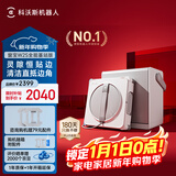 科沃斯窗宝【元旦好礼】擦窗机器人W2S全能基站版擦玻璃机器人自动擦玻璃喷水湿擦家用擦窗高层户外擦窗