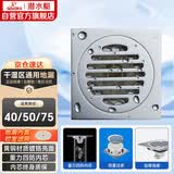 潜水艇（Submarine）TF40-10 铜镀铬镜面超薄防臭地漏 移位淋浴干区四防地漏40管径