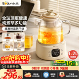 小熊（Bear）全玻璃壶体养生壶恒温壶 办公室多功能花茶壶煮茶壶 0金属养生杯 24h保温1.2L YSH-E12S2 圣诞礼物