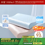 水星家纺93%乳胶枕头特拉雷工艺乳胶枕芯A类抑菌蚕丝枕套可水洗枕头·蓝