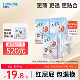 好之（Howdge）【品牌直供 安心品质】不要紧拉拉裤XXXXL42片（19KG+）超薄透气