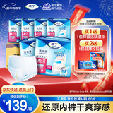 添宁（TENA）干爽易穿成人拉拉裤M60片（腰围：50-120cm） 内裤式老年人尿不湿