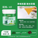 三棵树漆三棵树防水补墙膏家用内墙防霉防潮裂缝掉皮修补膏净味白色腻子膏 净味防霉 2.5kg*1件 【大桶分装施工2.5平】赠送工具